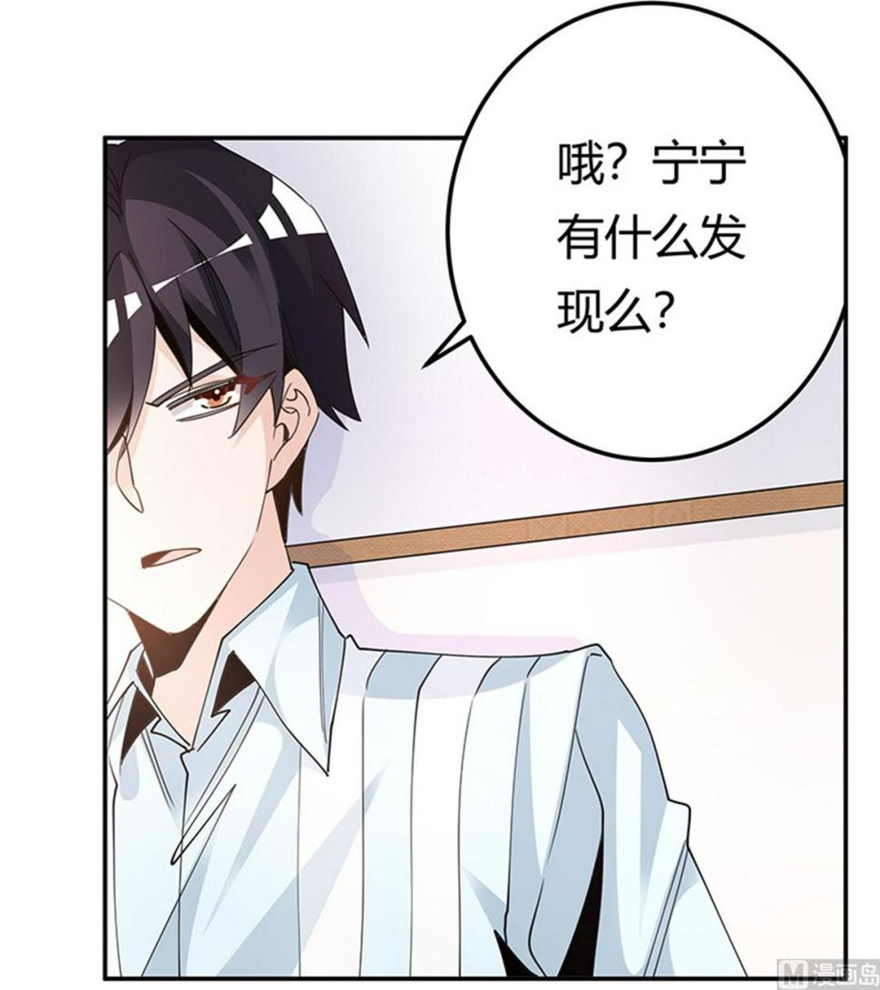 首席的萌妻韩漫全集-第246话 总觉得哪里怪怪的无删减无遮挡章节图片 