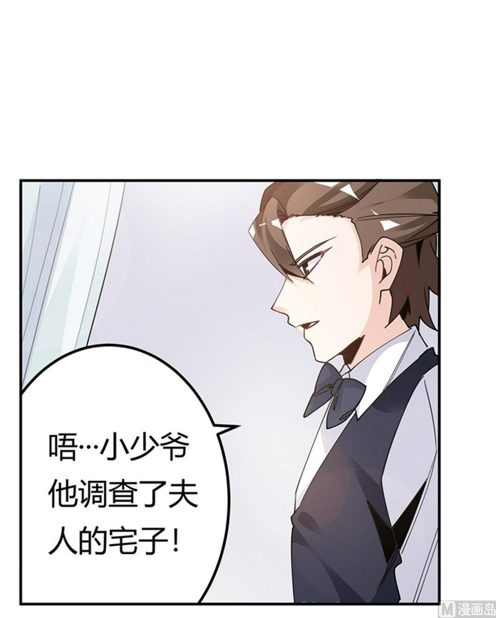 首席的萌妻韩漫全集-第246话 总觉得哪里怪怪的无删减无遮挡章节图片 