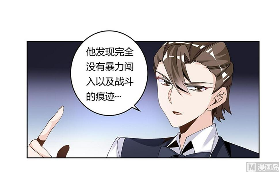 首席的萌妻韩漫全集-第246话 总觉得哪里怪怪的无删减无遮挡章节图片 