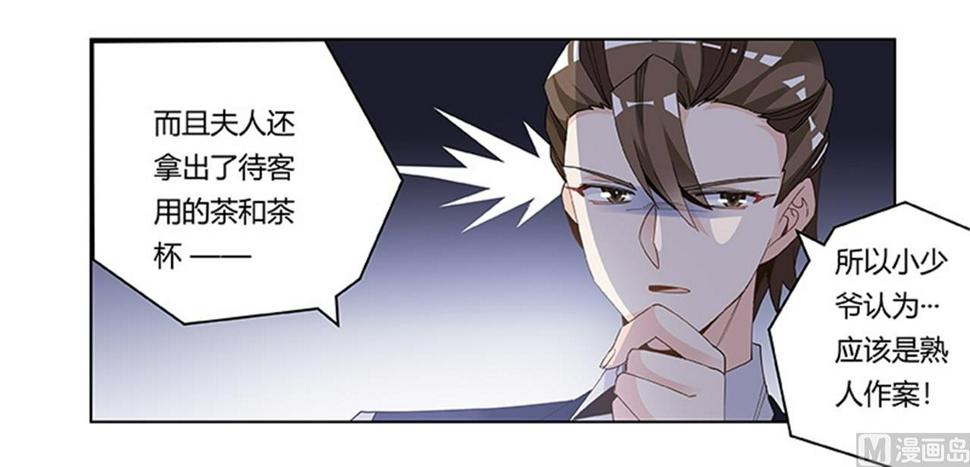 首席的萌妻韩漫全集-第246话 总觉得哪里怪怪的无删减无遮挡章节图片 