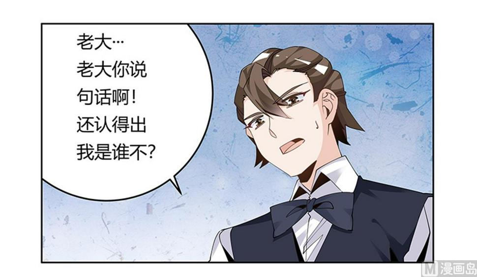 首席的萌妻韩漫全集-第246话 总觉得哪里怪怪的无删减无遮挡章节图片 