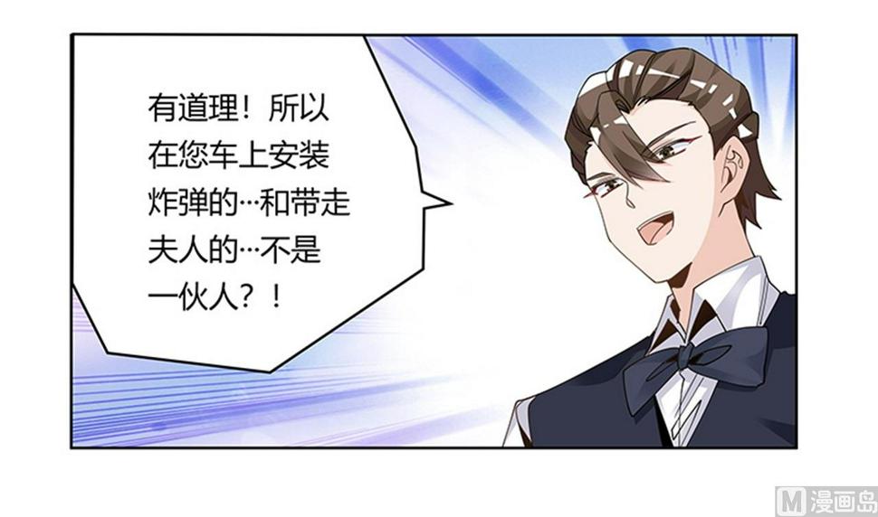 首席的萌妻韩漫全集-第246话 总觉得哪里怪怪的无删减无遮挡章节图片 
