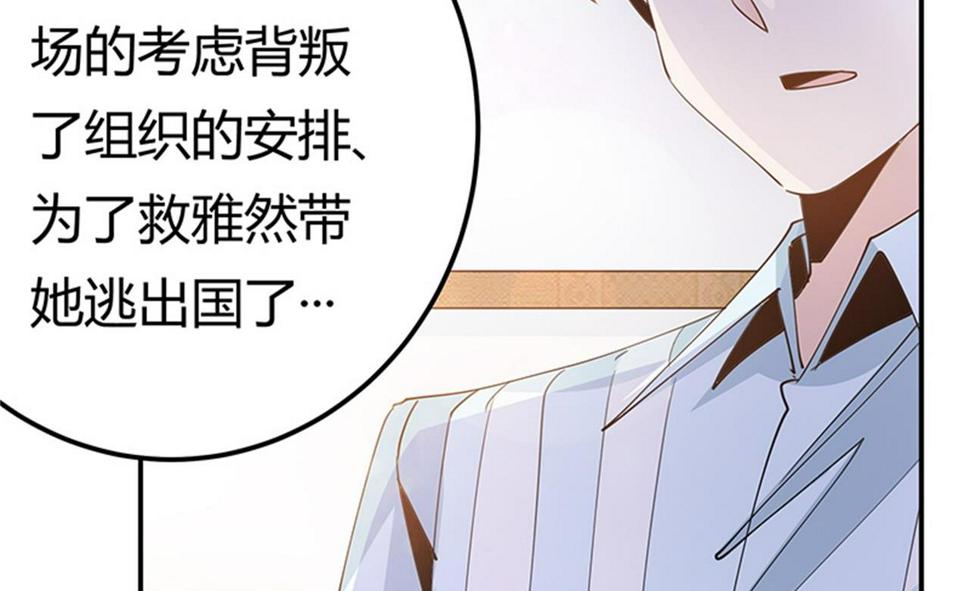 首席的萌妻韩漫全集-第246话 总觉得哪里怪怪的无删减无遮挡章节图片 