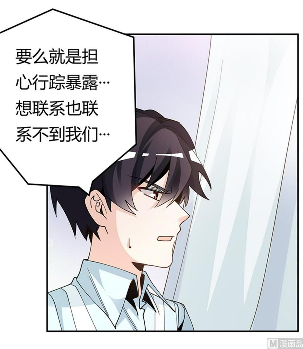 首席的萌妻韩漫全集-第246话 总觉得哪里怪怪的无删减无遮挡章节图片 