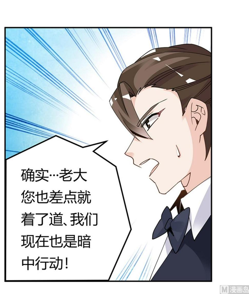 首席的萌妻韩漫全集-第246话 总觉得哪里怪怪的无删减无遮挡章节图片 