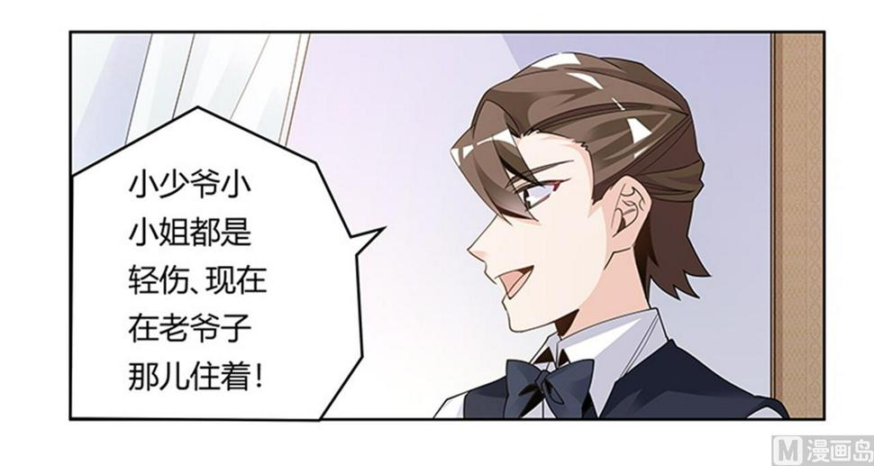 首席的萌妻韩漫全集-第246话 总觉得哪里怪怪的无删减无遮挡章节图片 