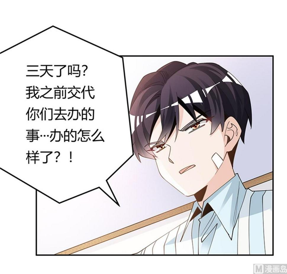 首席的萌妻韩漫全集-第246话 总觉得哪里怪怪的无删减无遮挡章节图片 