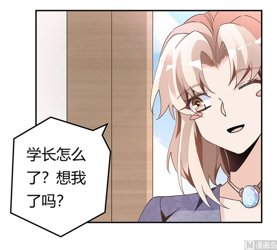 首席的萌妻韩漫全集-第247话 委托薇薇安无删减无遮挡章节图片 