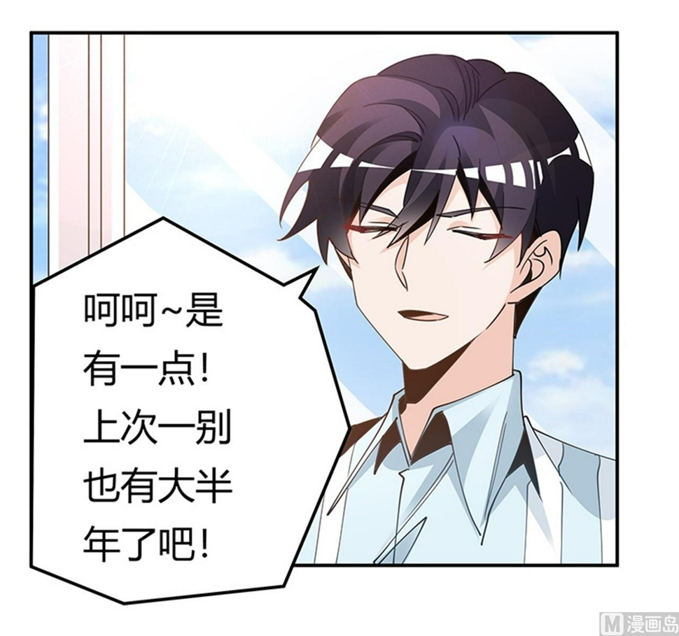 首席的萌妻韩漫全集-第247话 委托薇薇安无删减无遮挡章节图片 