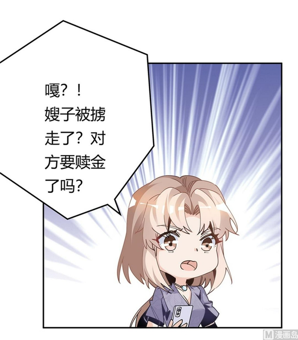 首席的萌妻韩漫全集-第247话 委托薇薇安无删减无遮挡章节图片 