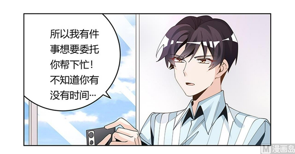 首席的萌妻韩漫全集-第247话 委托薇薇安无删减无遮挡章节图片 