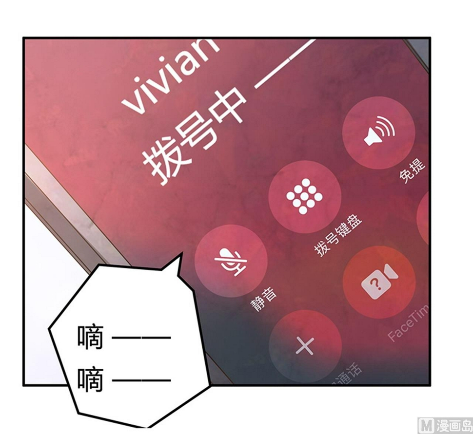 首席的萌妻韩漫全集-第247话 委托薇薇安无删减无遮挡章节图片 