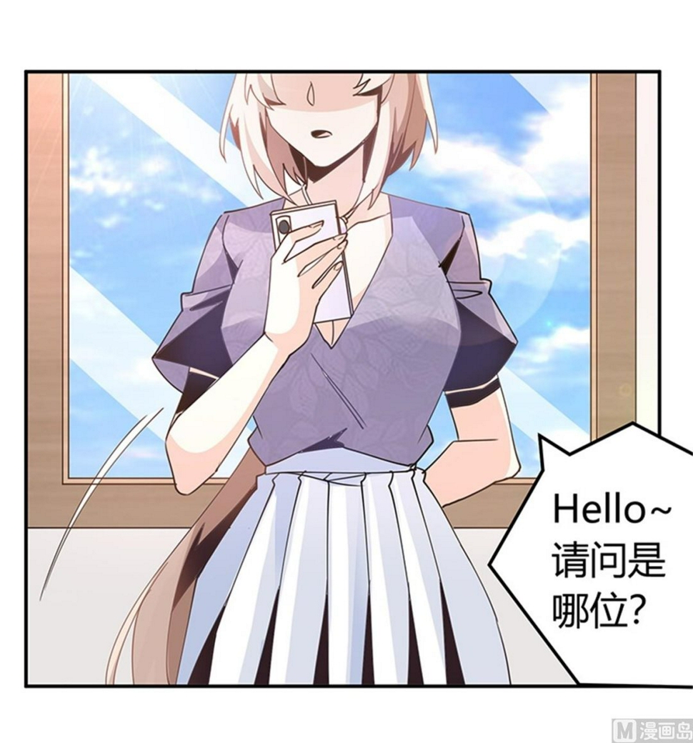 首席的萌妻韩漫全集-第247话 委托薇薇安无删减无遮挡章节图片 