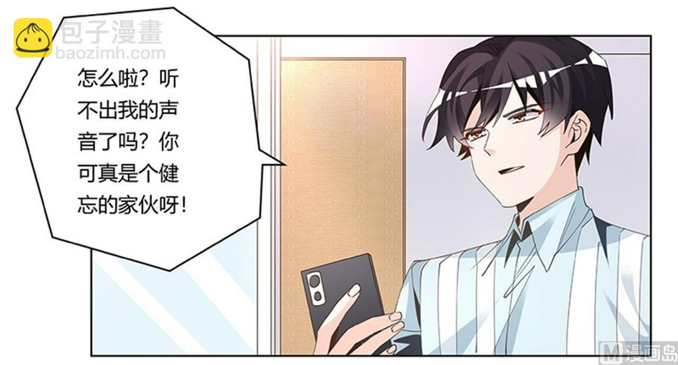 首席的萌妻韩漫全集-第247话 委托薇薇安无删减无遮挡章节图片 