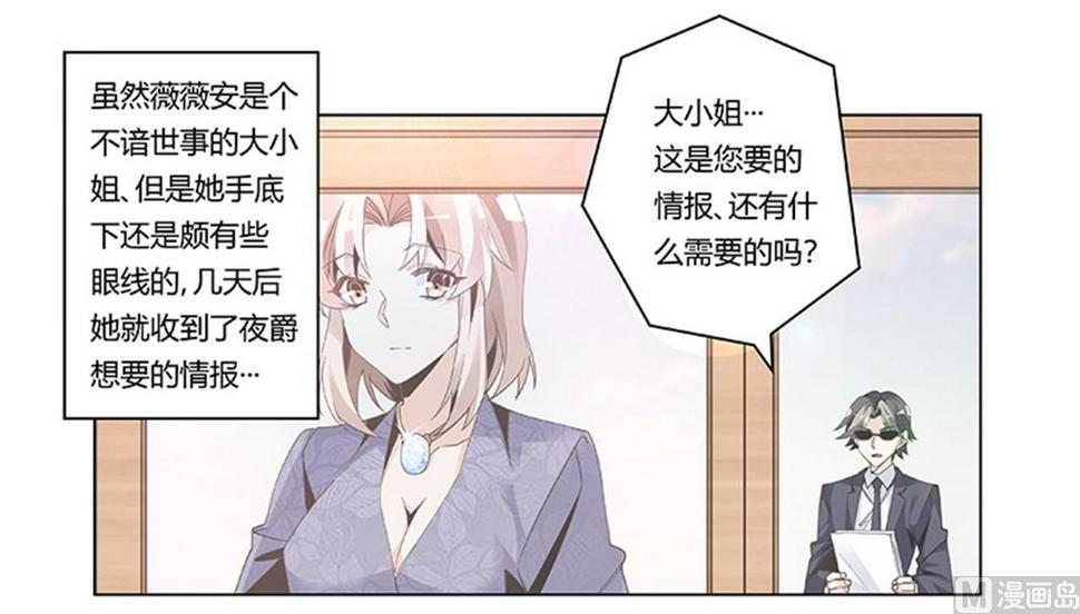 首席的萌妻韩漫全集-第248话 重点怀疑对象无删减无遮挡章节图片 