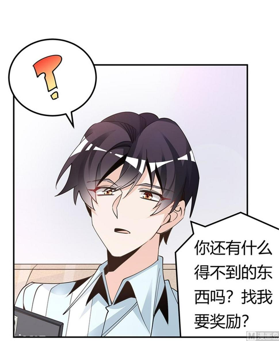 首席的萌妻韩漫全集-第248话 重点怀疑对象无删减无遮挡章节图片 
