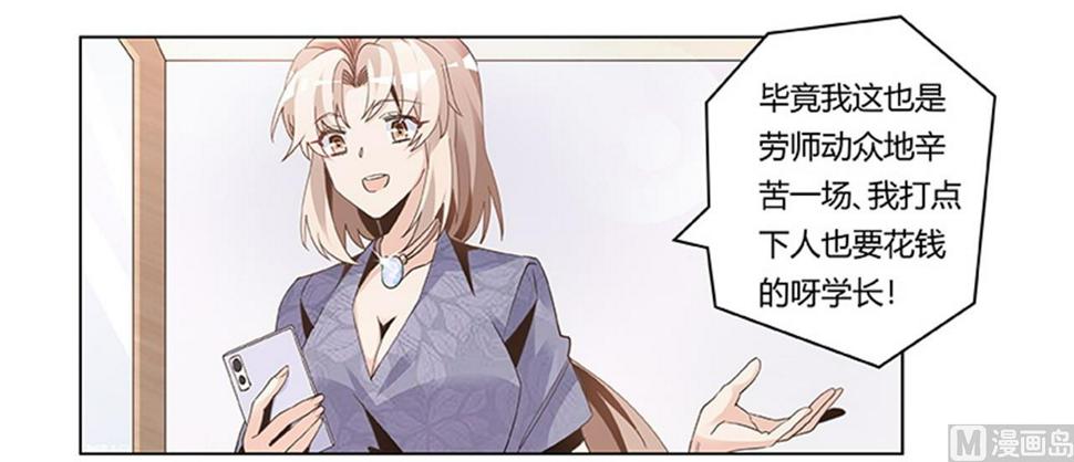 首席的萌妻韩漫全集-第248话 重点怀疑对象无删减无遮挡章节图片 