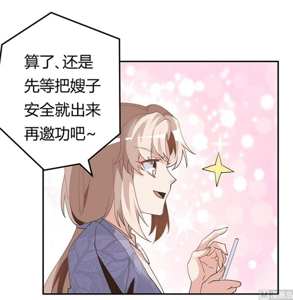 首席的萌妻韩漫全集-第248话 重点怀疑对象无删减无遮挡章节图片 