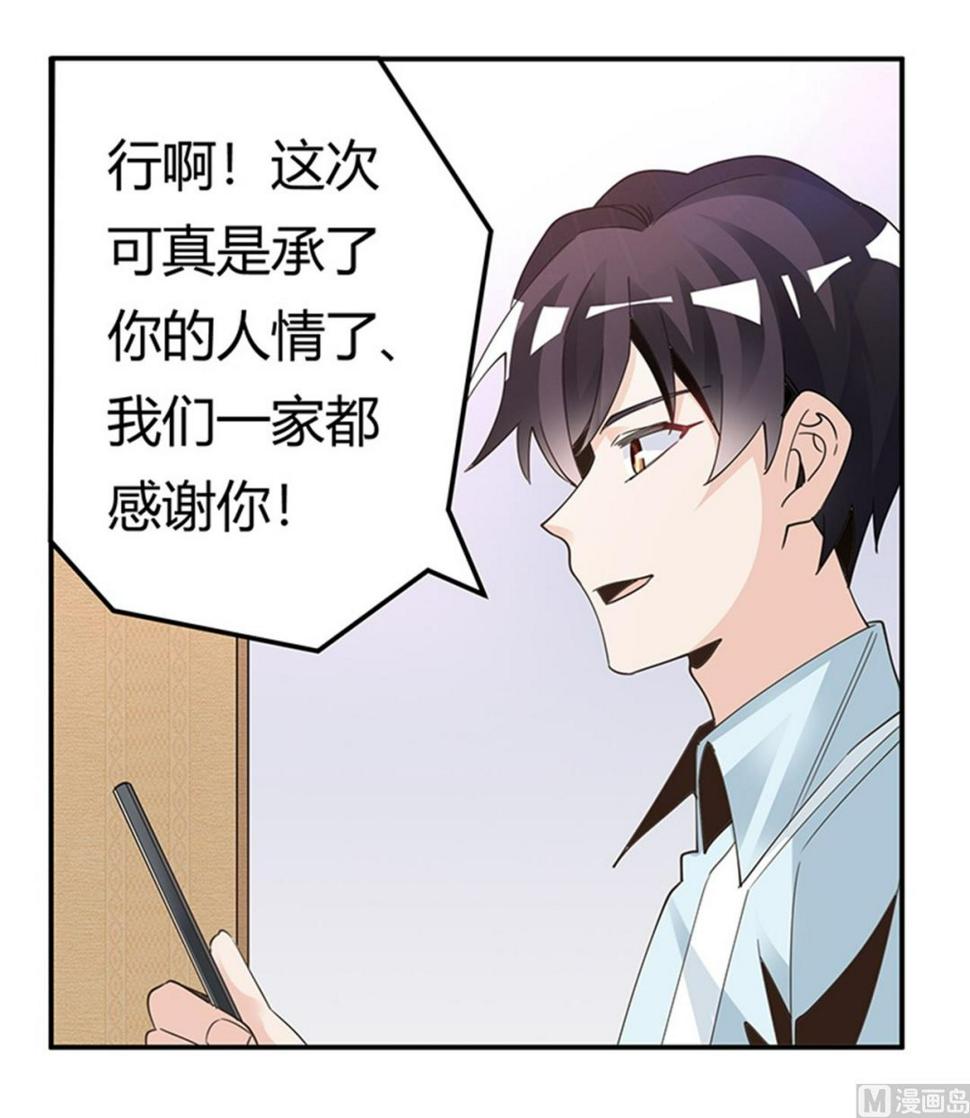 首席的萌妻韩漫全集-第248话 重点怀疑对象无删减无遮挡章节图片 