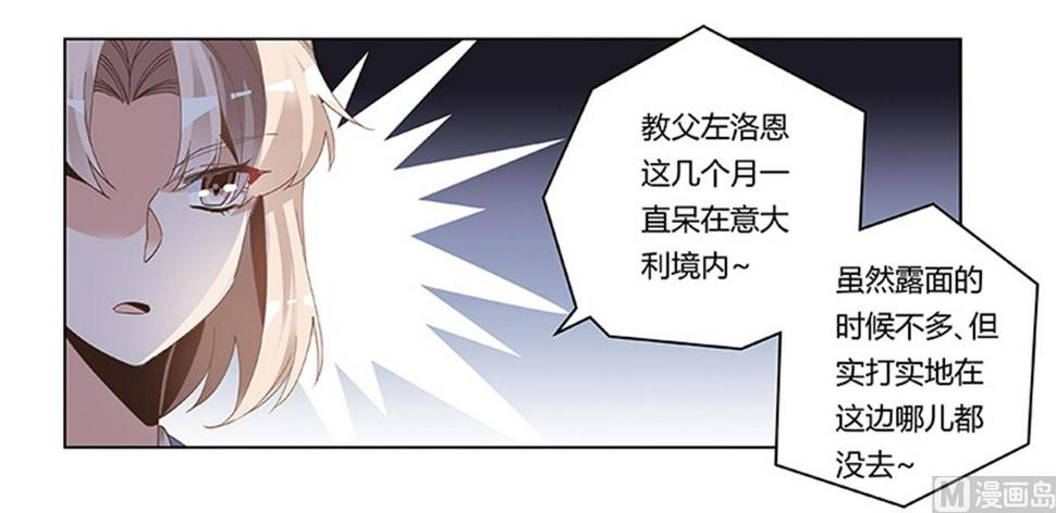 首席的萌妻韩漫全集-第248话 重点怀疑对象无删减无遮挡章节图片 