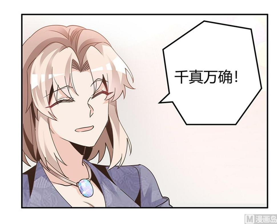 首席的萌妻韩漫全集-第248话 重点怀疑对象无删减无遮挡章节图片 