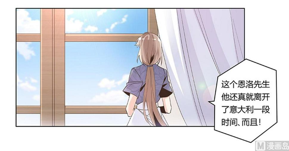 首席的萌妻韩漫全集-第248话 重点怀疑对象无删减无遮挡章节图片 
