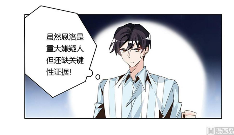 首席的萌妻韩漫全集-第248话 重点怀疑对象无删减无遮挡章节图片 