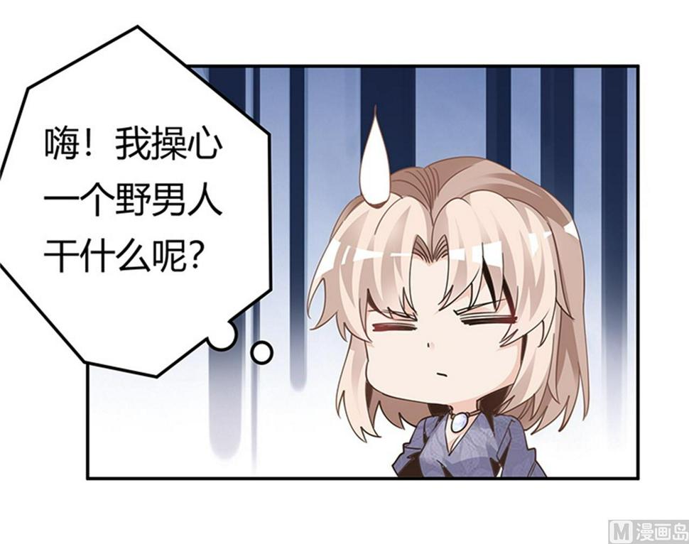 首席的萌妻韩漫全集-第248话 重点怀疑对象无删减无遮挡章节图片 