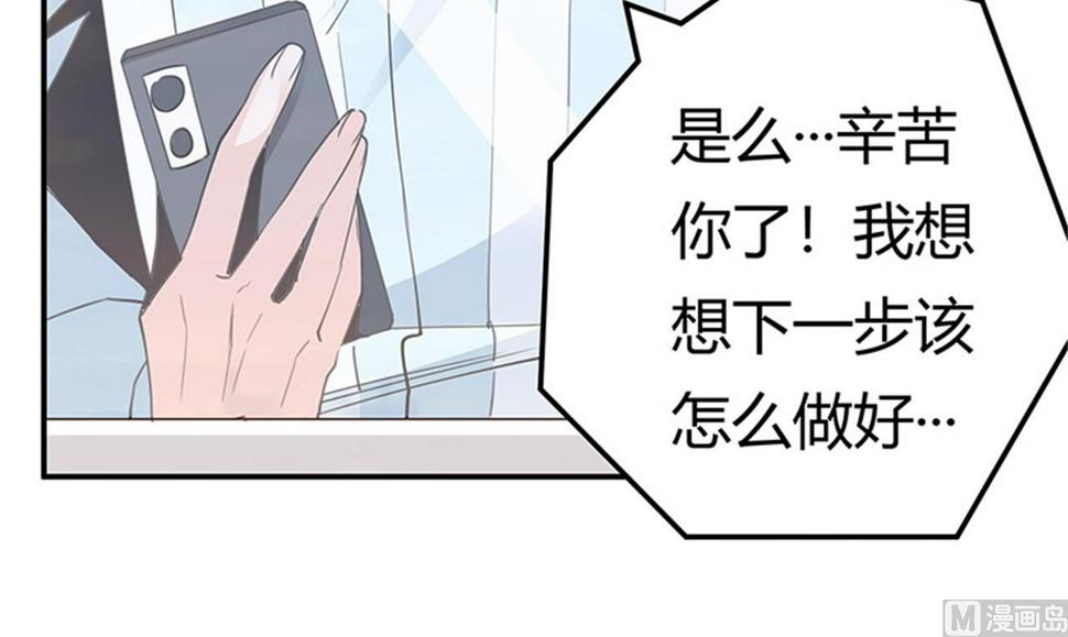 首席的萌妻韩漫全集-第248话 重点怀疑对象无删减无遮挡章节图片 