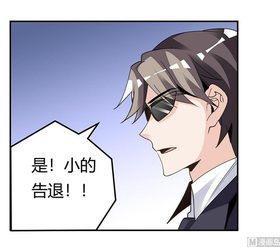 首席的萌妻韩漫全集-第248话 重点怀疑对象无删减无遮挡章节图片 