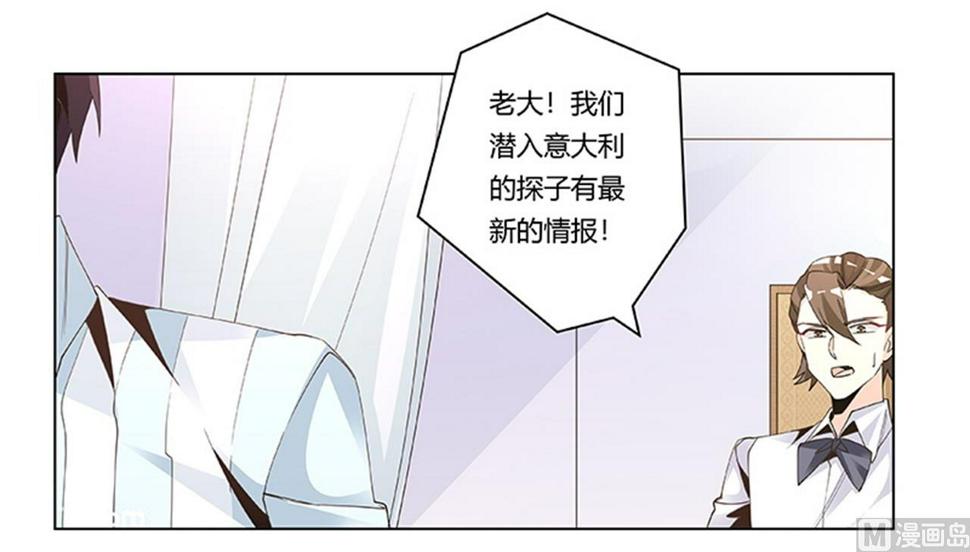 首席的萌妻韩漫全集-第248话 重点怀疑对象无删减无遮挡章节图片 