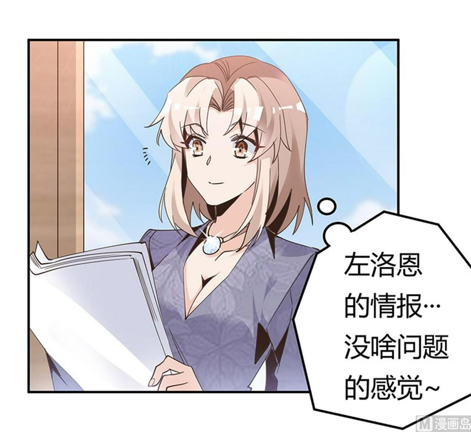 首席的萌妻韩漫全集-第248话 重点怀疑对象无删减无遮挡章节图片 