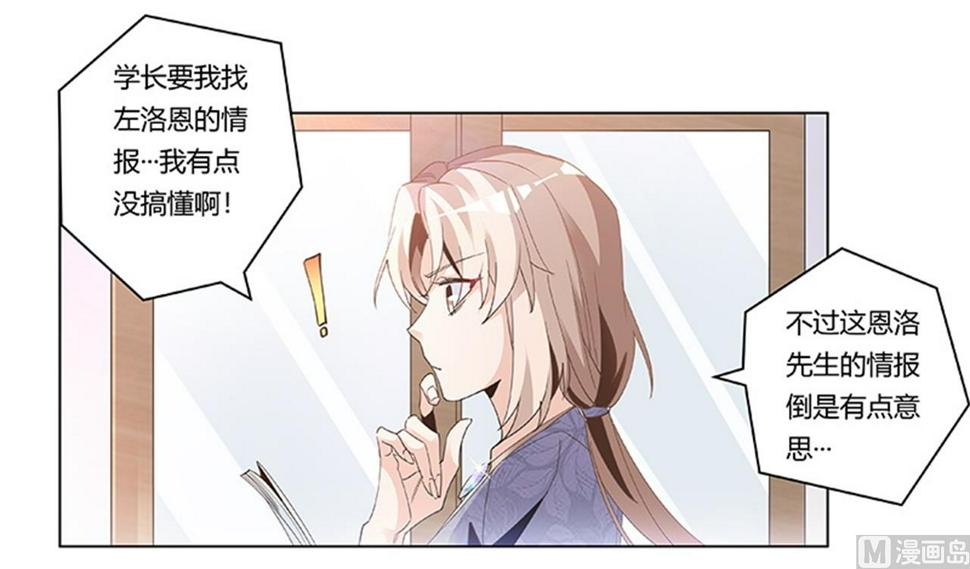 首席的萌妻韩漫全集-第248话 重点怀疑对象无删减无遮挡章节图片 