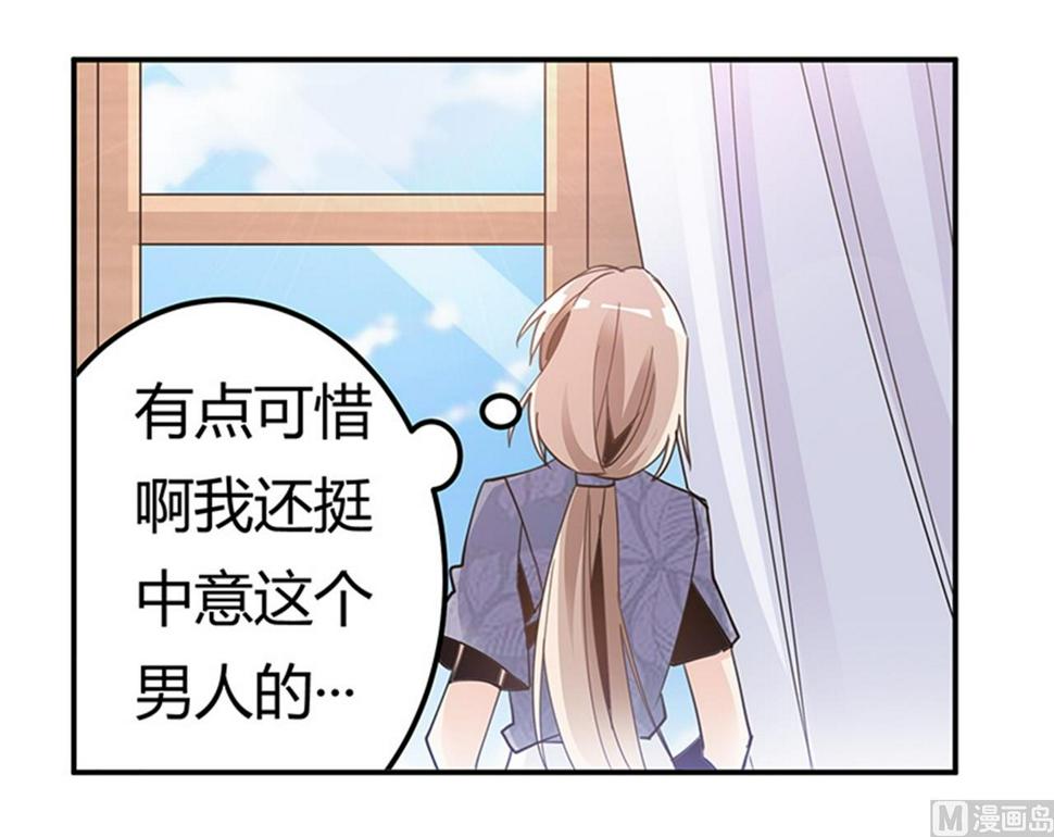 首席的萌妻韩漫全集-第248话 重点怀疑对象无删减无遮挡章节图片 