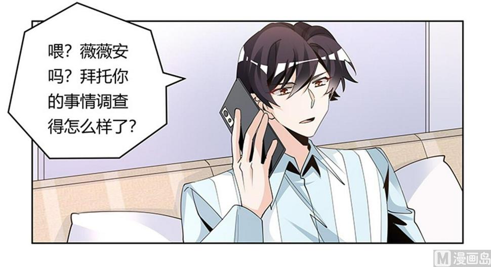 首席的萌妻韩漫全集-第248话 重点怀疑对象无删减无遮挡章节图片 