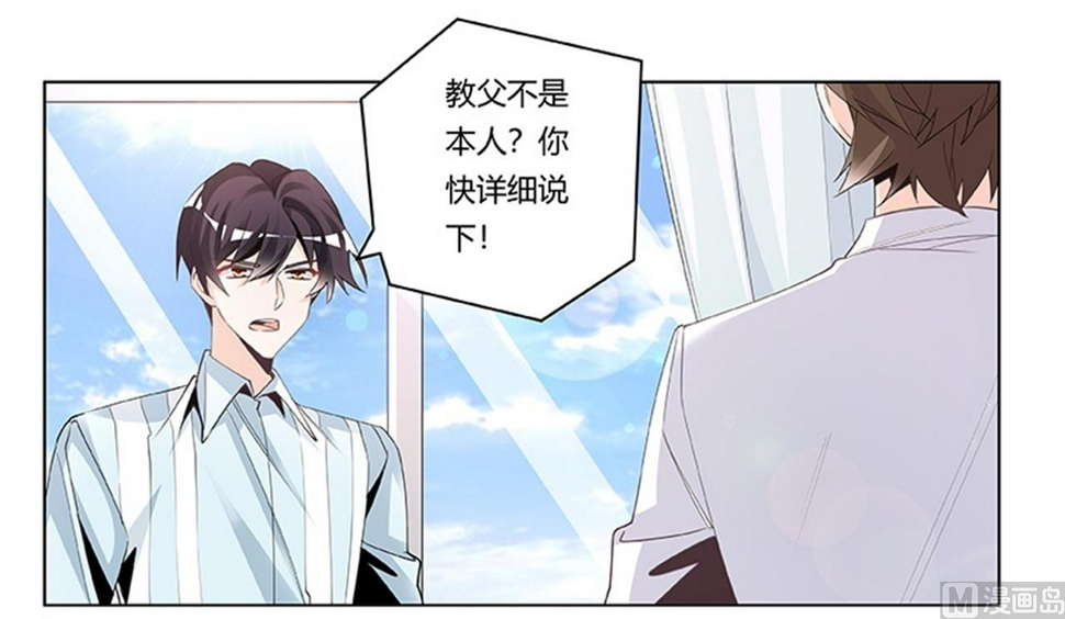 首席的萌妻韩漫全集-第249话 伪装的身份无删减无遮挡章节图片 