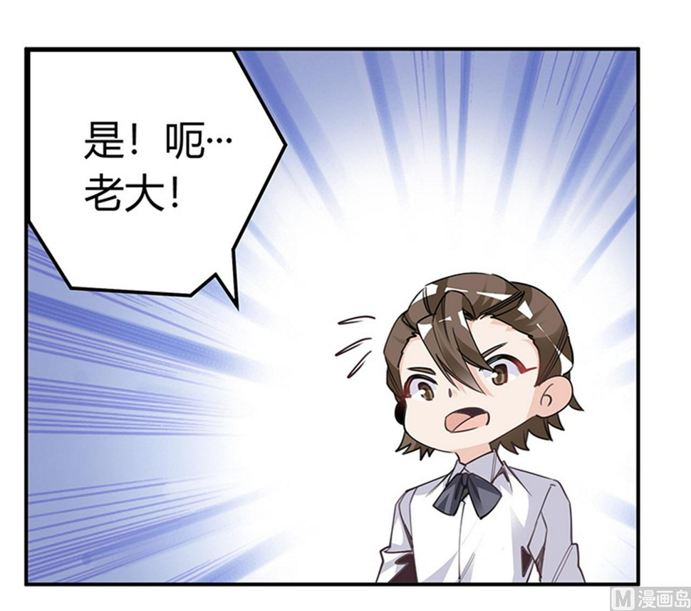 首席的萌妻韩漫全集-第249话 伪装的身份无删减无遮挡章节图片 