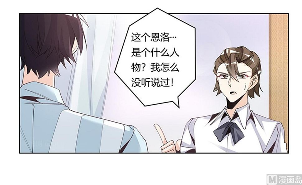 首席的萌妻韩漫全集-第249话 伪装的身份无删减无遮挡章节图片 