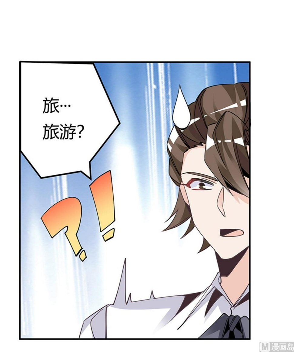 首席的萌妻韩漫全集-第249话 伪装的身份无删减无遮挡章节图片 