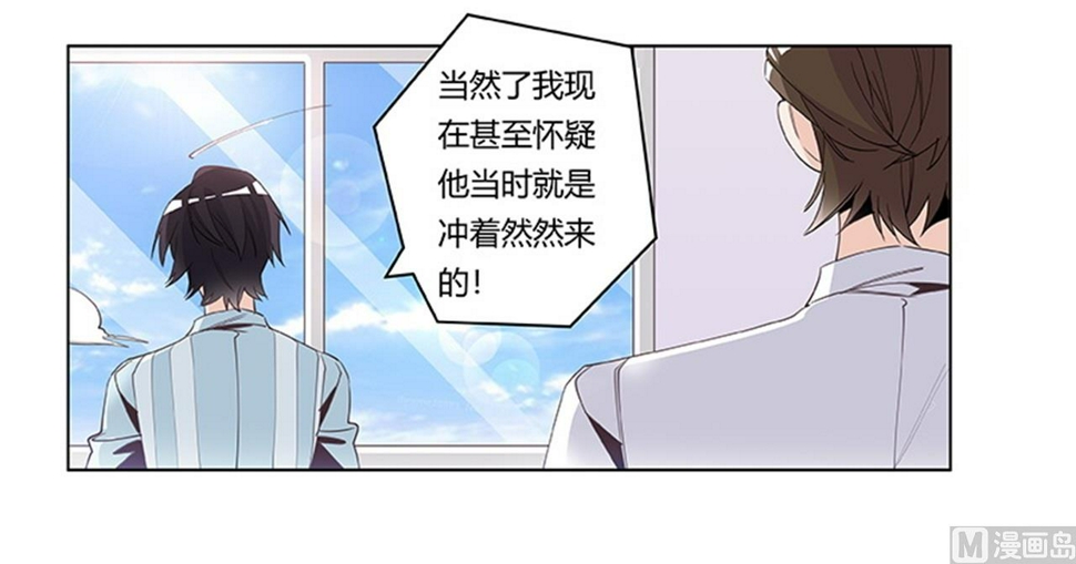 首席的萌妻韩漫全集-第249话 伪装的身份无删减无遮挡章节图片 