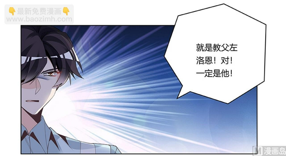 首席的萌妻韩漫全集-第249话 伪装的身份无删减无遮挡章节图片 