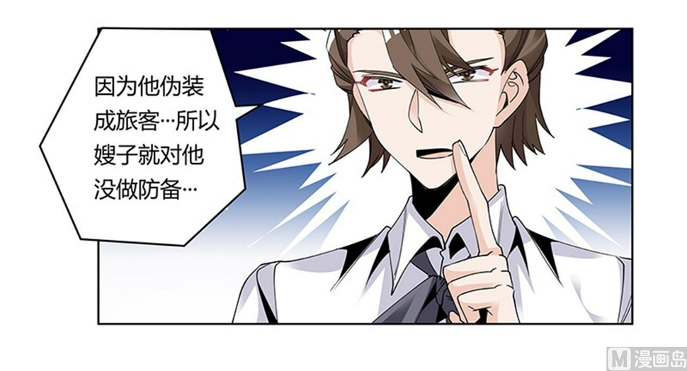 首席的萌妻韩漫全集-第249话 伪装的身份无删减无遮挡章节图片 