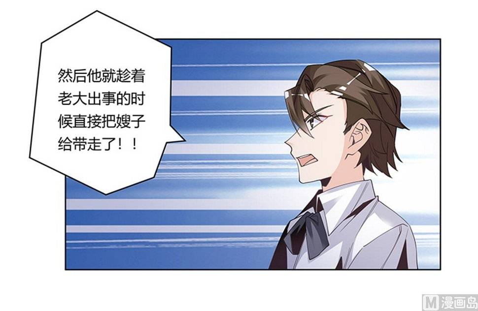 首席的萌妻韩漫全集-第249话 伪装的身份无删减无遮挡章节图片 