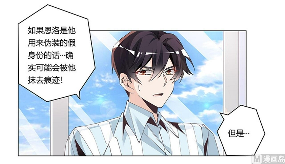 首席的萌妻韩漫全集-第249话 伪装的身份无删减无遮挡章节图片 
