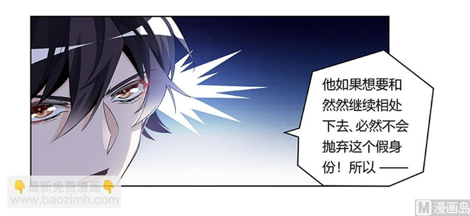 首席的萌妻韩漫全集-第249话 伪装的身份无删减无遮挡章节图片 