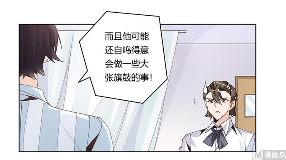 首席的萌妻韩漫全集-第249话 伪装的身份无删减无遮挡章节图片 