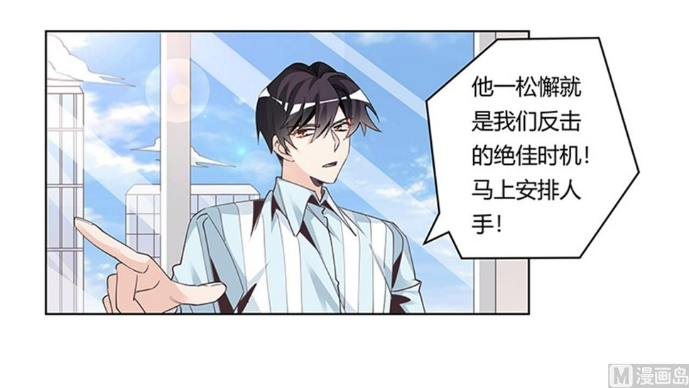 首席的萌妻韩漫全集-第249话 伪装的身份无删减无遮挡章节图片 