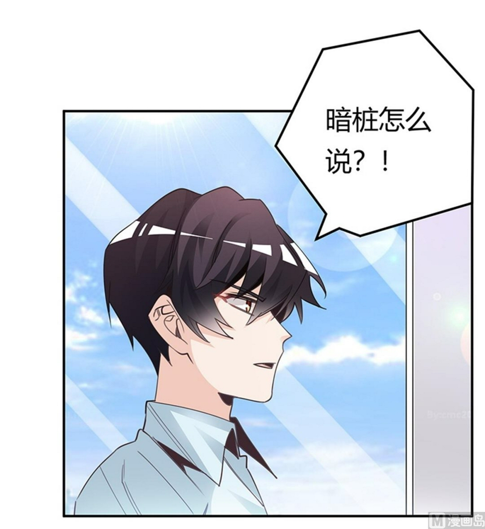 首席的萌妻韩漫全集-第249话 伪装的身份无删减无遮挡章节图片 