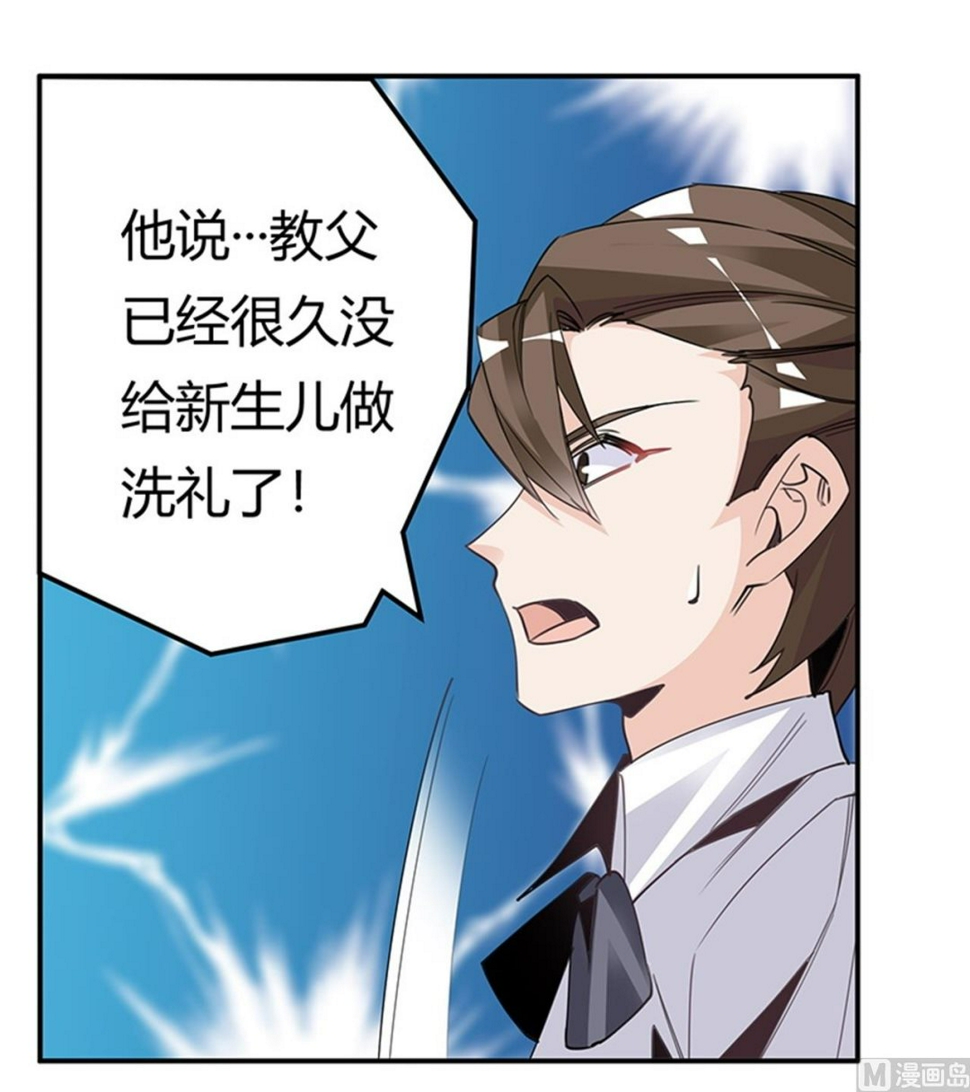 首席的萌妻韩漫全集-第249话 伪装的身份无删减无遮挡章节图片 