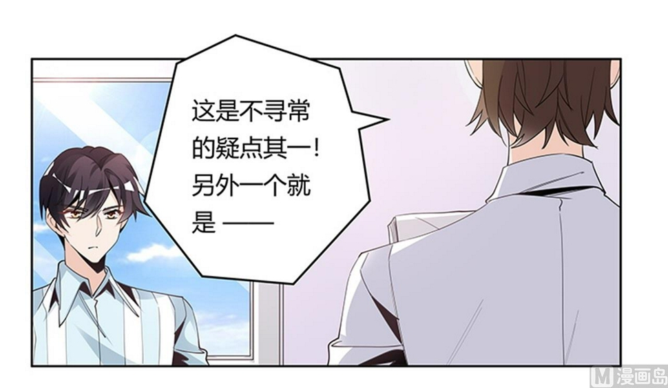 首席的萌妻韩漫全集-第249话 伪装的身份无删减无遮挡章节图片 